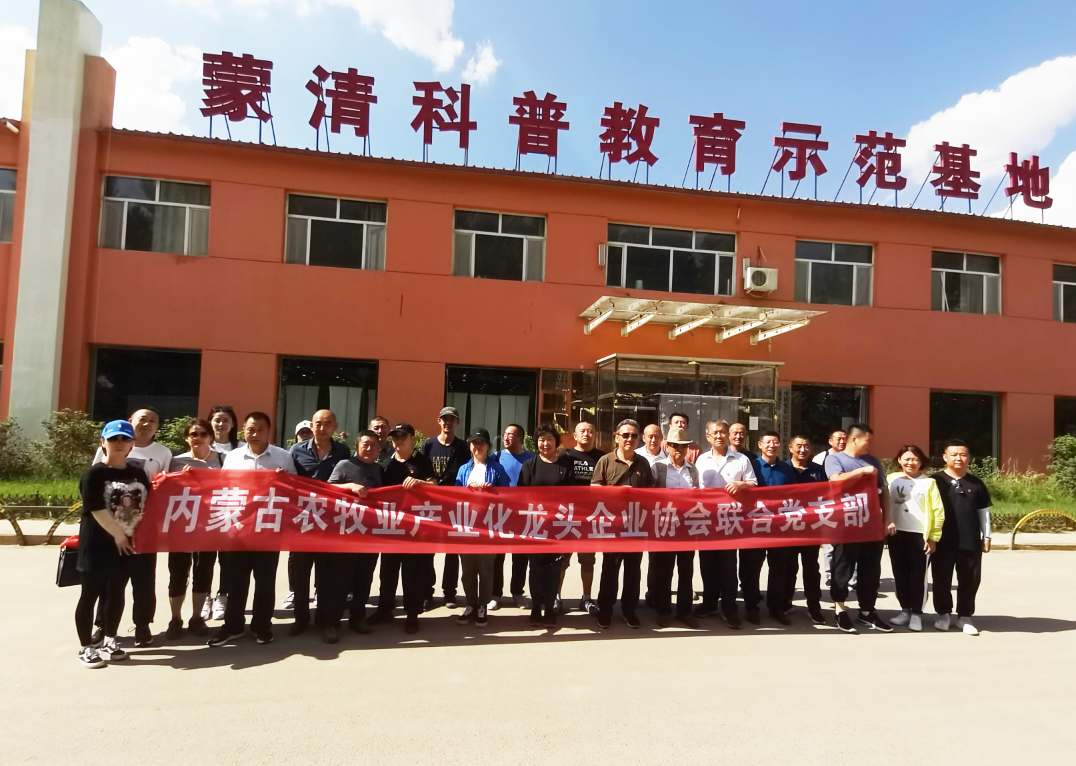 米乐联合党支部在清水河县组织“庆七一”主题党日活动